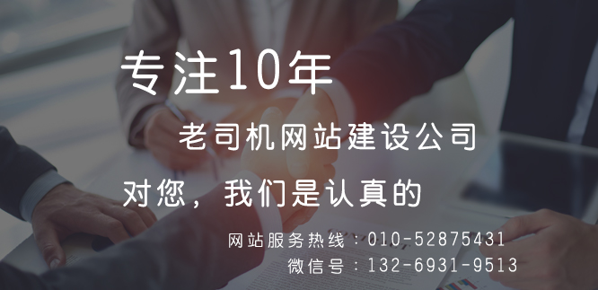 企業網站建設解決方案